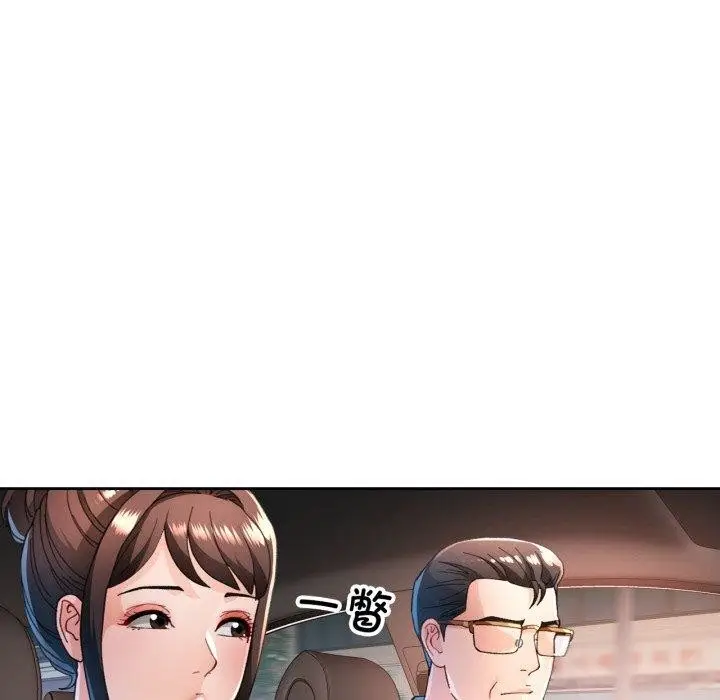 漫画《脱轨关系》第58话第16张图