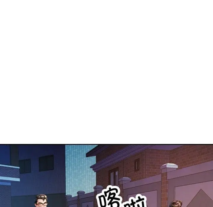 漫画《脱轨关系》第58话第32张图