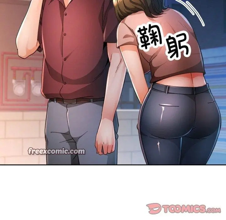 漫画《脱轨关系》第58话第45张图