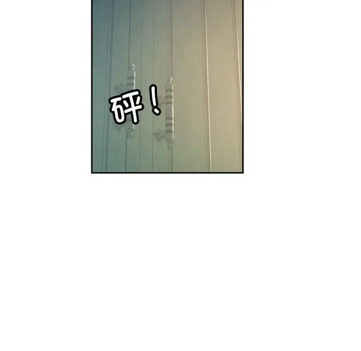 漫画《脱轨关系》第58话第50张图
