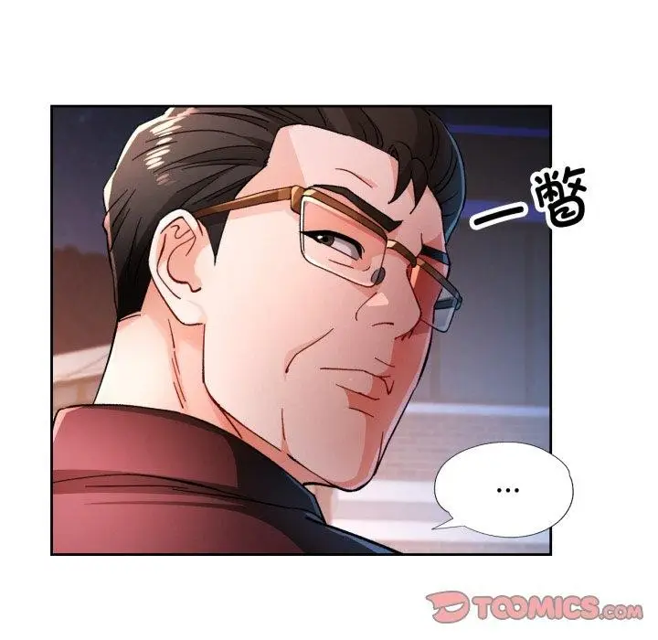 漫画《脱轨关系》第58话第51张图