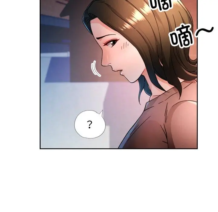 漫画《脱轨关系》第58话第55张图