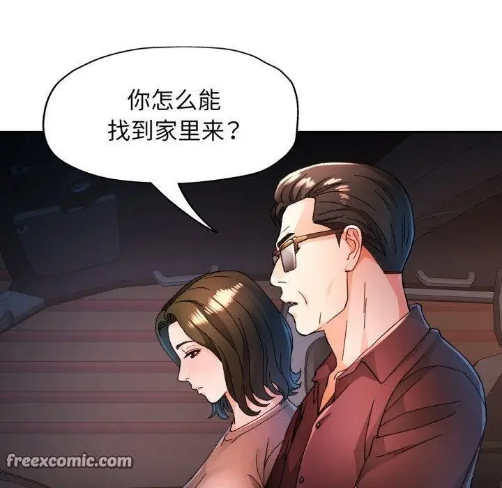 漫画《脱轨关系》第58话第60张图