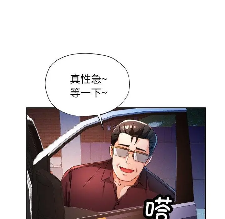 漫画《脱轨关系》第58话第68张图