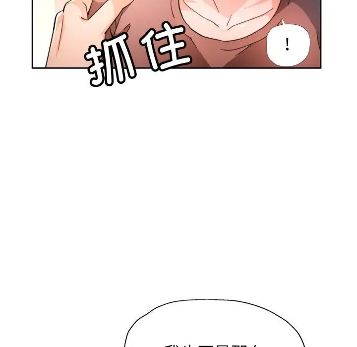 漫画《脱轨关系》第58话第72张图