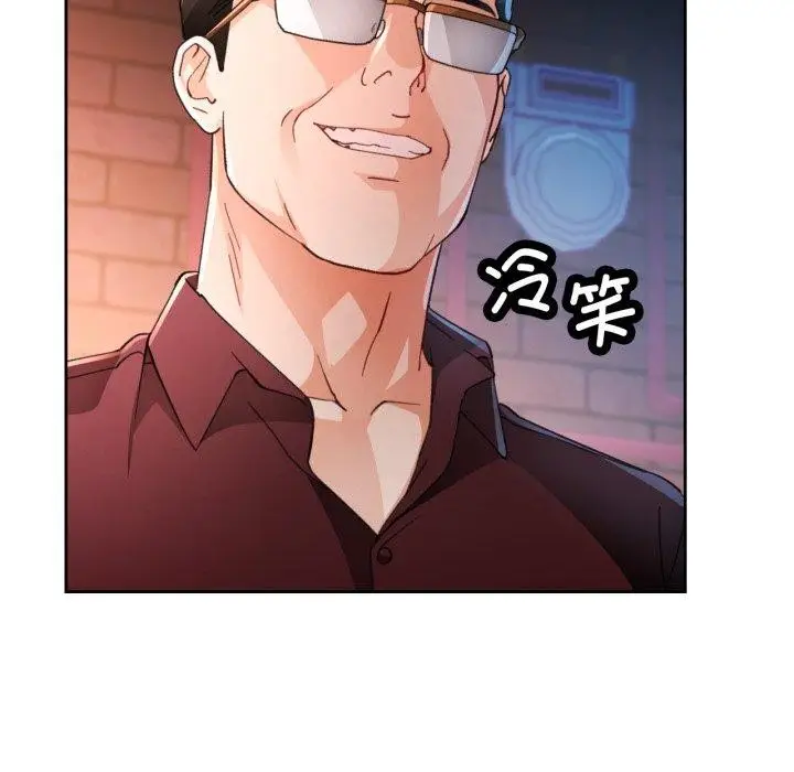 漫画《脱轨关系》第58话第85张图