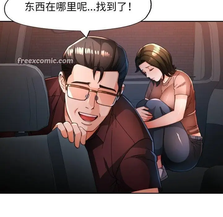 漫画《脱轨关系》第58话第90张图