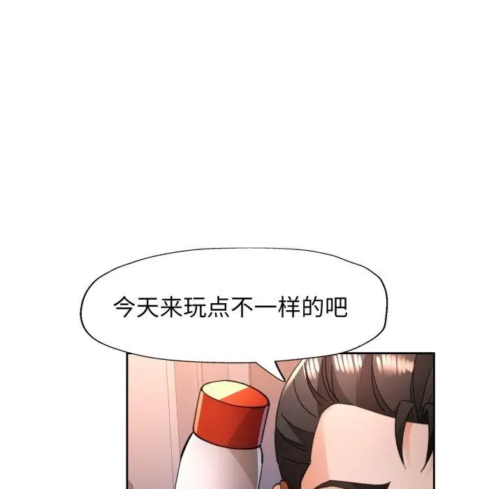 漫画《脱轨关系》第58话第91张图