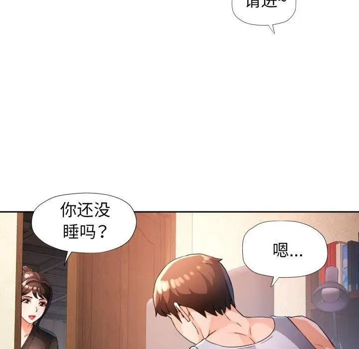 漫画《脱轨关系》第59话第100张图