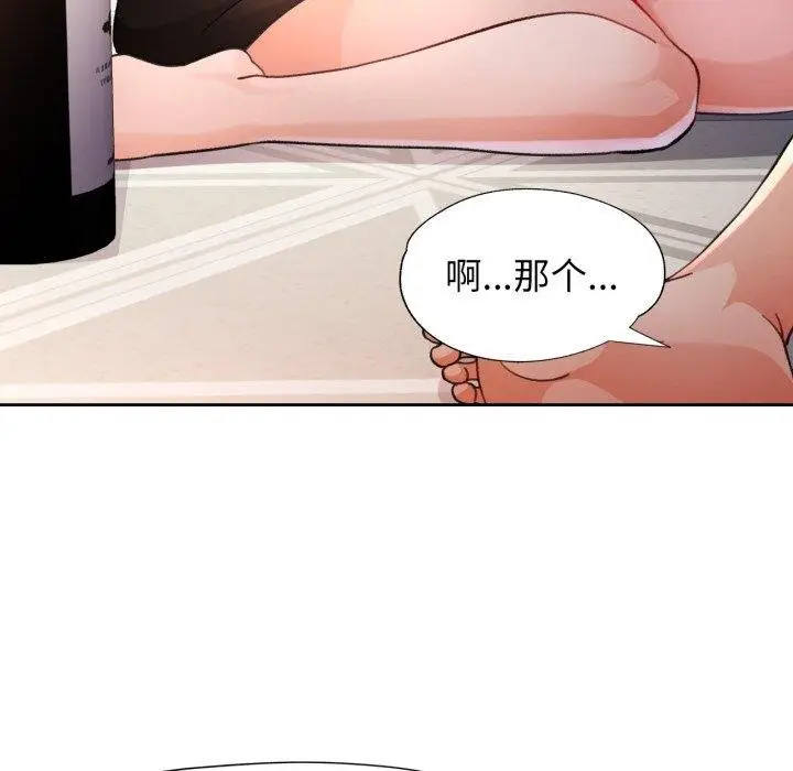 漫画《脱轨关系》第59话第107张图