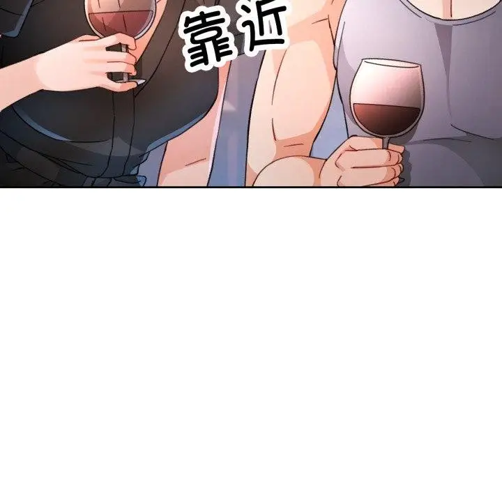 漫画《脱轨关系》第59话第109张图