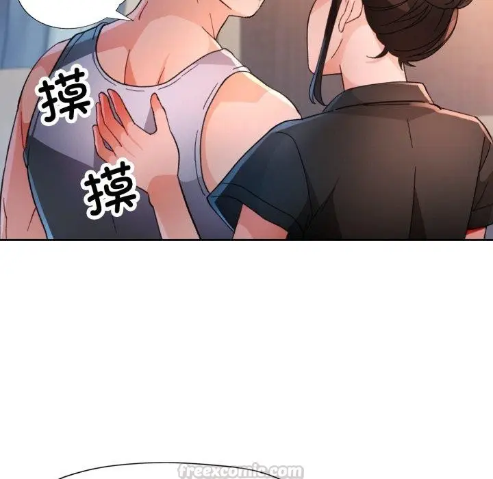 漫画《脱轨关系》第59话第112张图