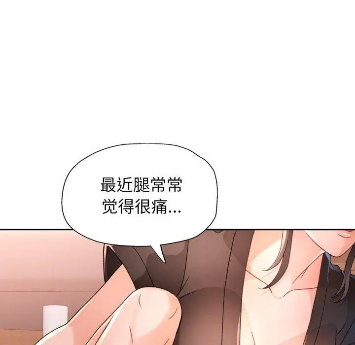 漫画《脱轨关系》第59话第116张图