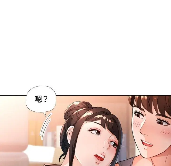 漫画《脱轨关系》第59话第118张图