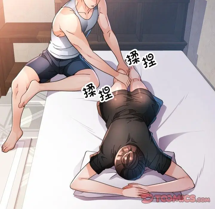 漫画《脱轨关系》第59话第123张图