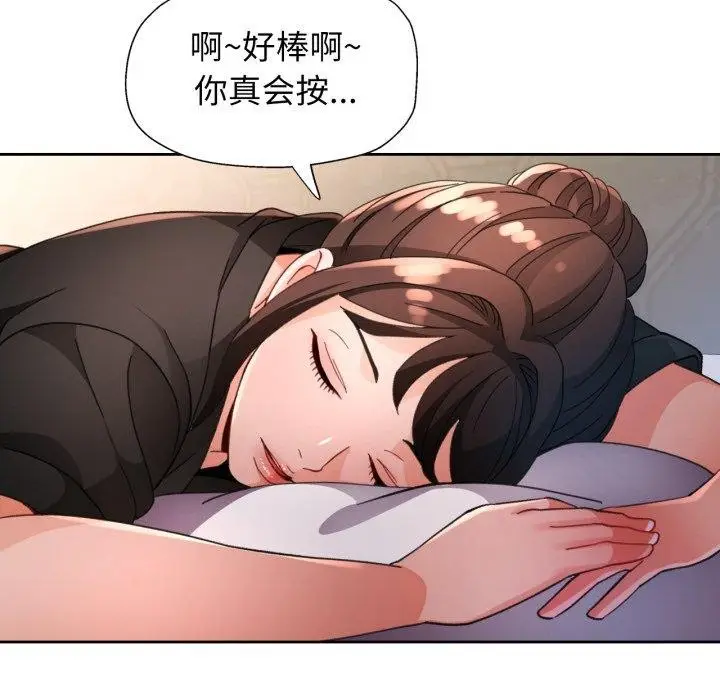 漫画《脱轨关系》第59话第127张图
