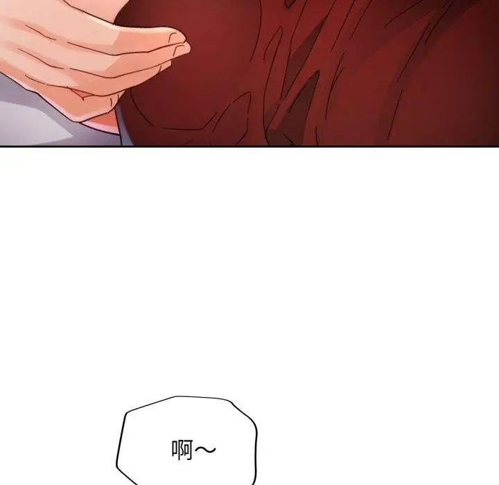 漫画《脱轨关系》第59话第138张图