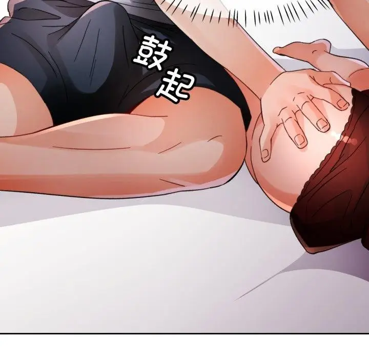 漫画《脱轨关系》第59话第143张图