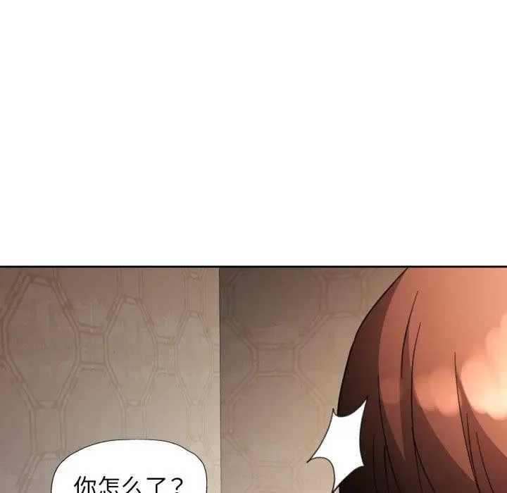 漫画《脱轨关系》第59话第144张图