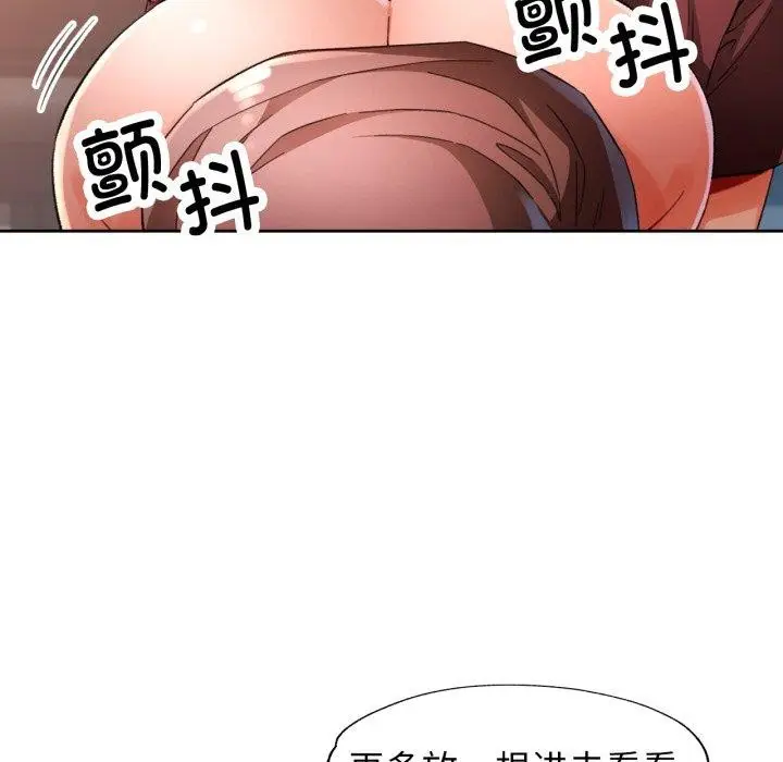 漫画《脱轨关系》第59话第26张图
