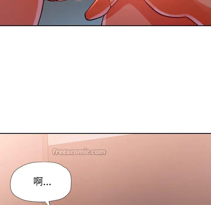 漫画《脱轨关系》第59话第28张图