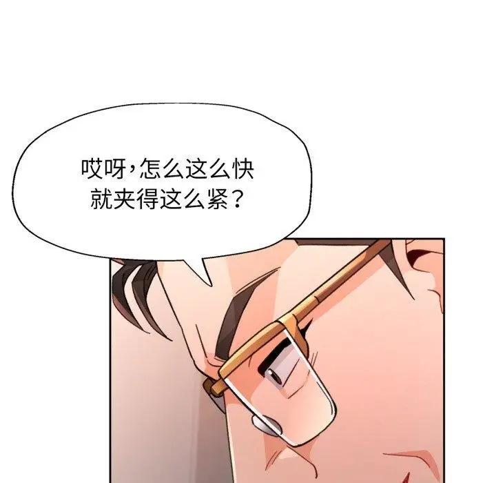 漫画《脱轨关系》第59话第31张图