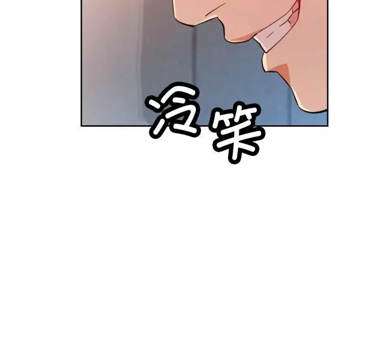 漫画《脱轨关系》第59话第32张图