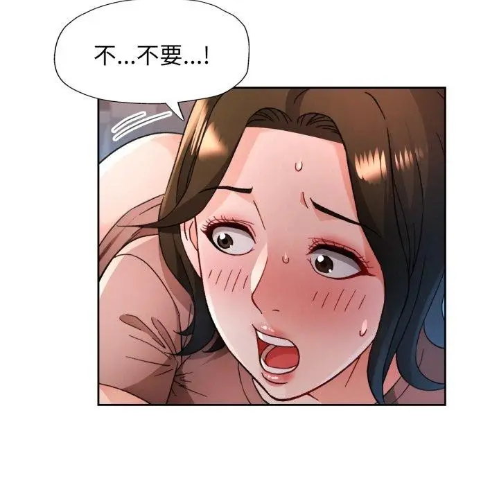 漫画《脱轨关系》第59话第35张图