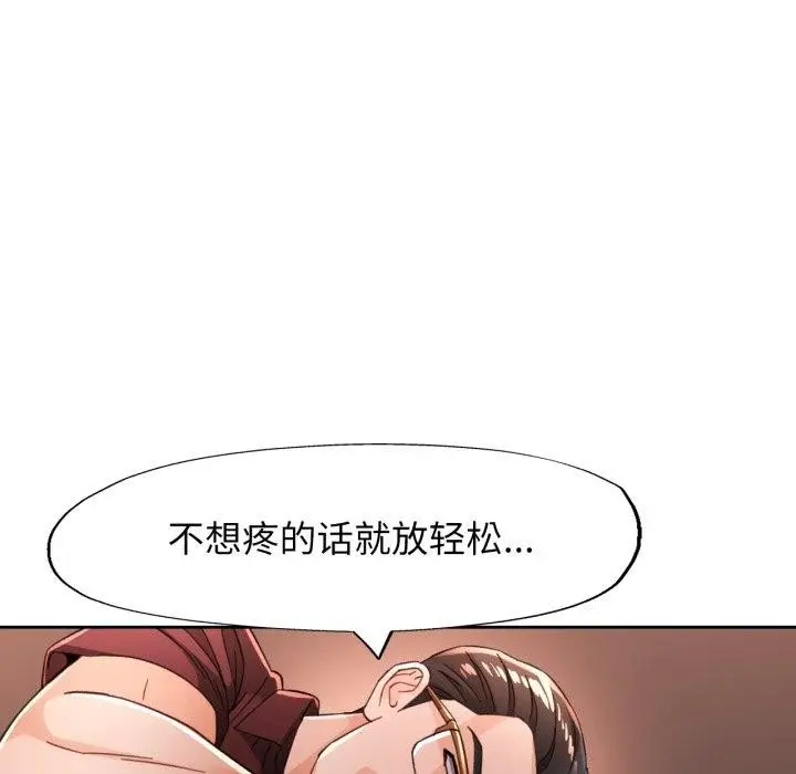 漫画《脱轨关系》第59话第36张图