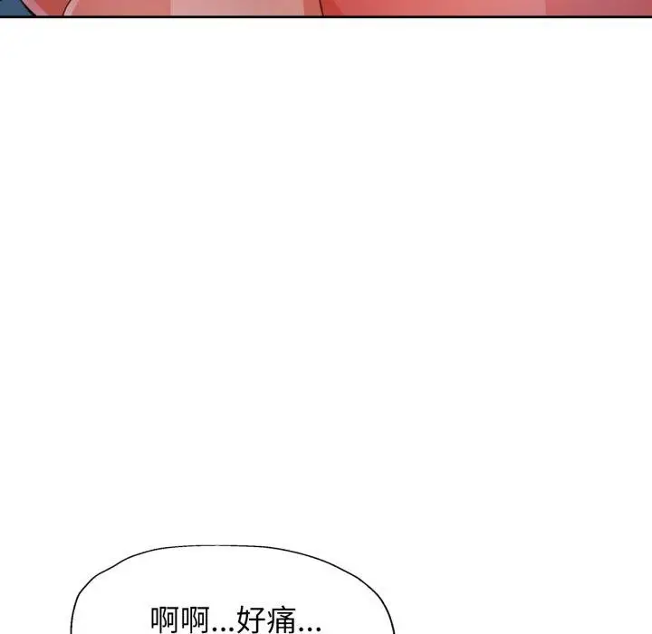 漫画《脱轨关系》第59话第38张图