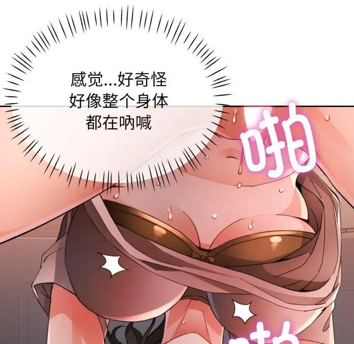 漫画《脱轨关系》第59话第48张图