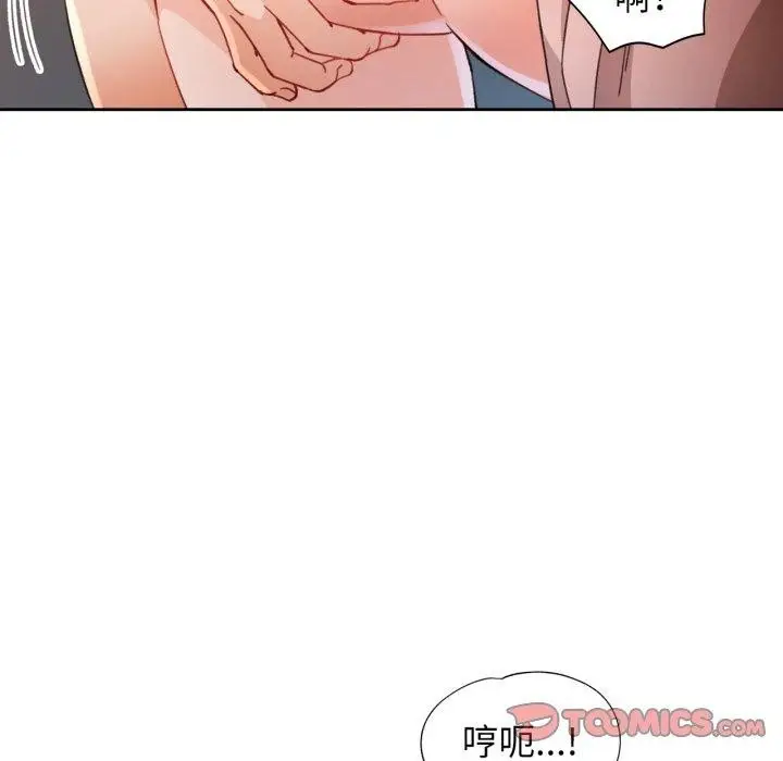 漫画《脱轨关系》第59话第51张图