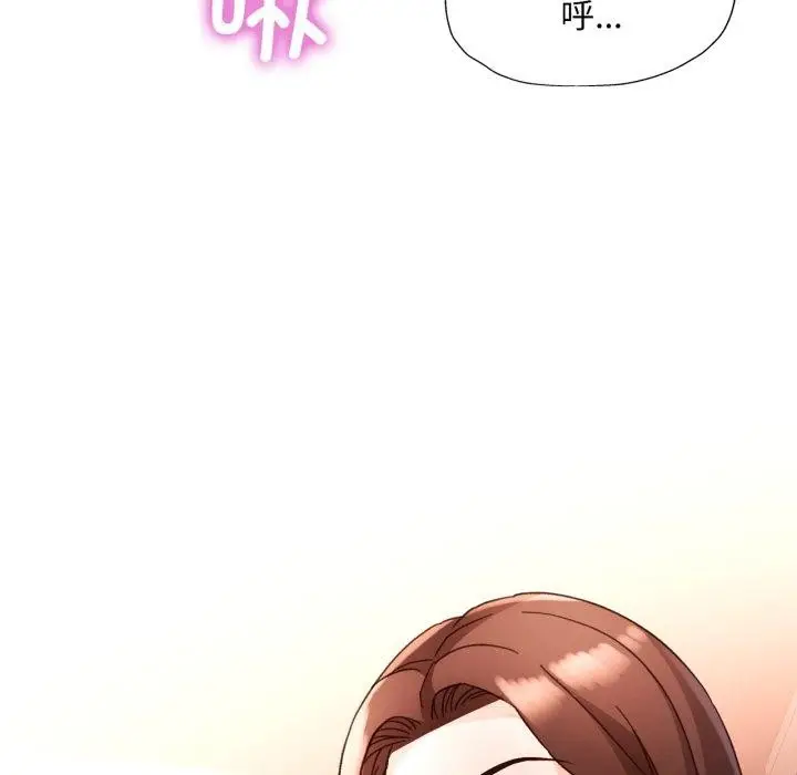 漫画《脱轨关系》第59话第55张图