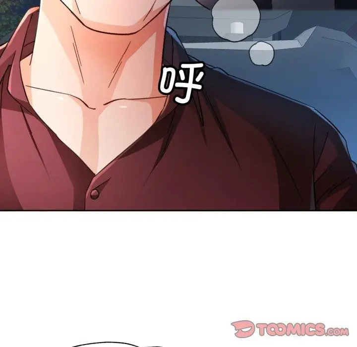 漫画《脱轨关系》第59话第57张图