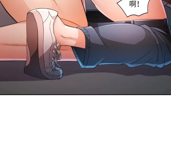 漫画《脱轨关系》第59话第59张图