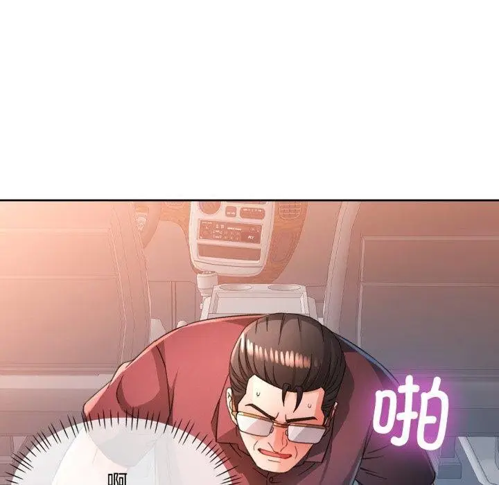 漫画《脱轨关系》第59话第60张图