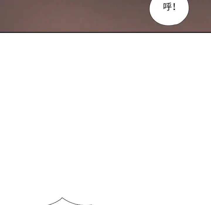 漫画《脱轨关系》第59话第62张图