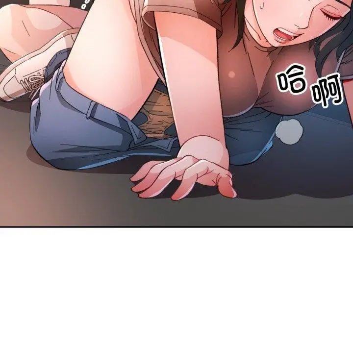 漫画《脱轨关系》第59话第68张图