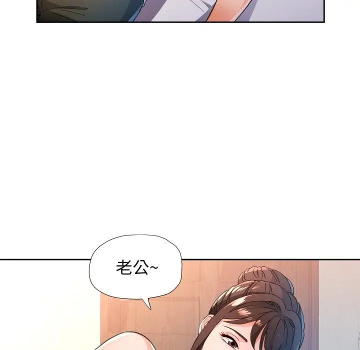 漫画《脱轨关系》第59话第79张图