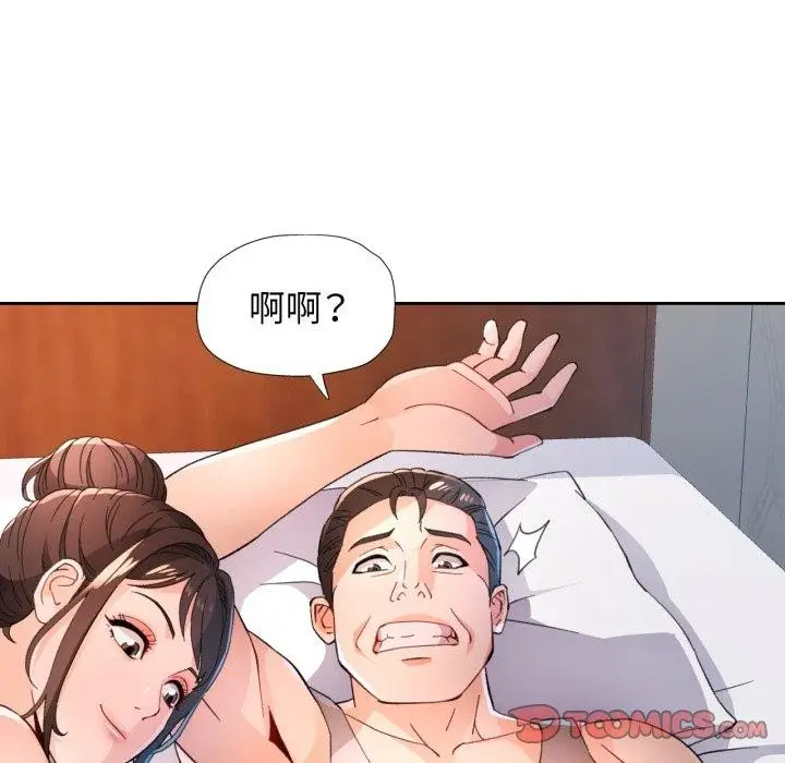 漫画《脱轨关系》第59话第81张图