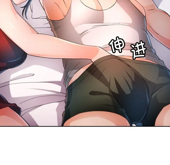 漫画《脱轨关系》第59话第82张图