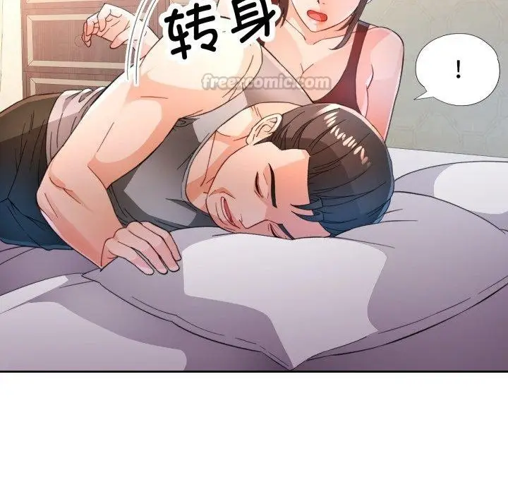 漫画《脱轨关系》第59话第84张图