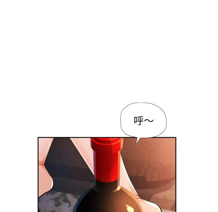 漫画《脱轨关系》第59话第85张图