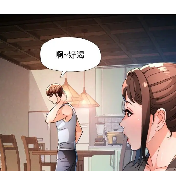 漫画《脱轨关系》第59话第91张图