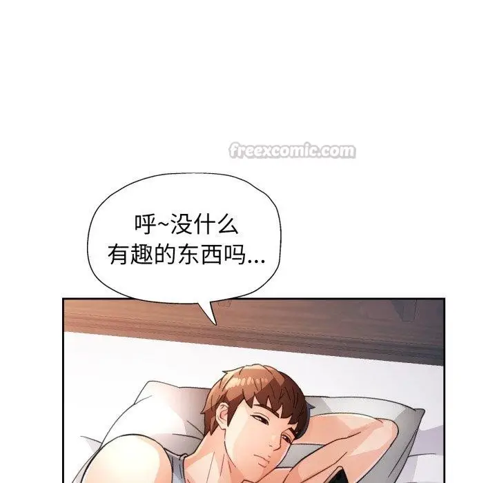 漫画《脱轨关系》第59话第98张图
