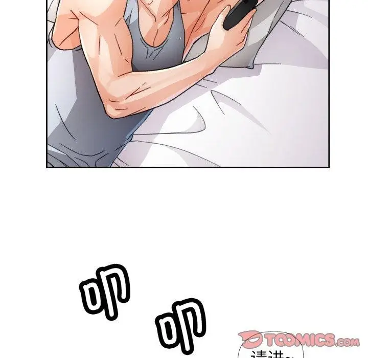 漫画《脱轨关系》第59话第99张图
