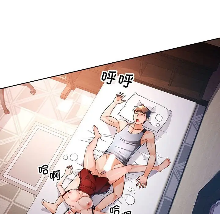 漫画《脱轨关系》第60话第103张图