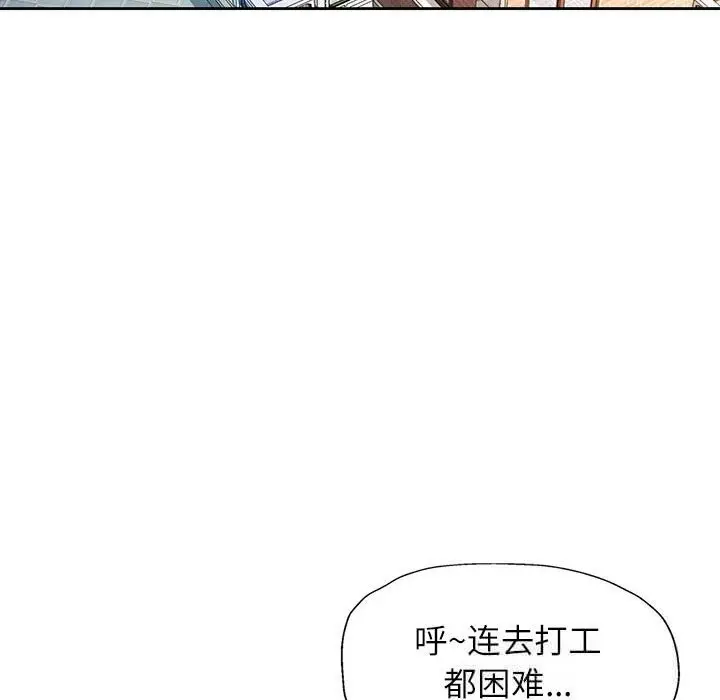 漫画《脱轨关系》第60话第112张图