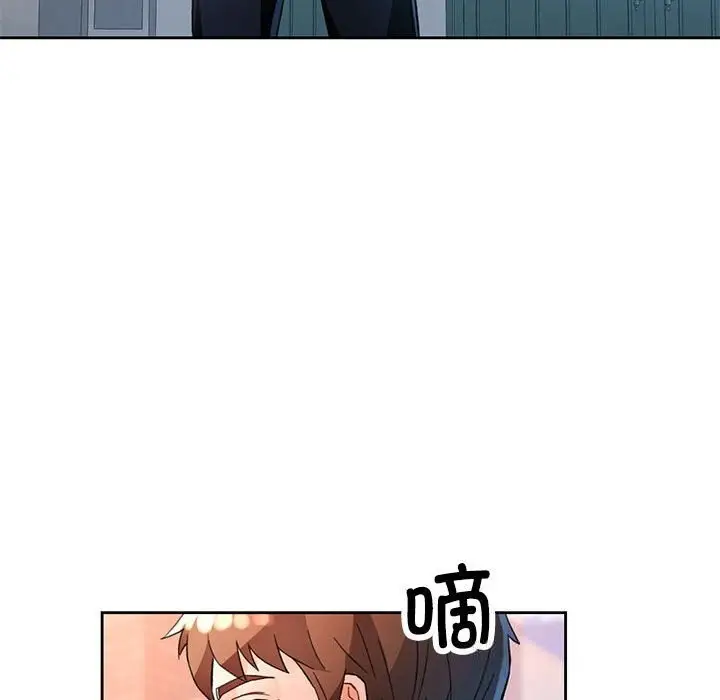 漫画《脱轨关系》第60话第114张图