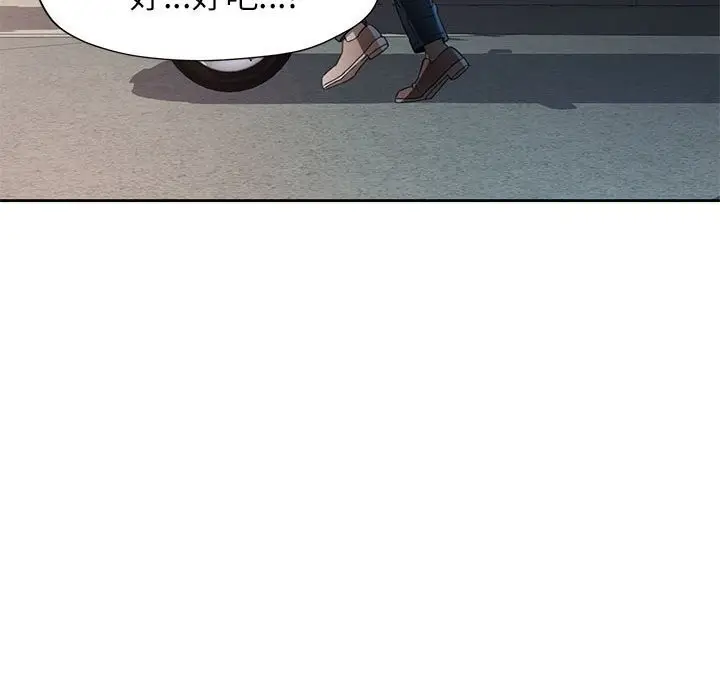 漫画《脱轨关系》第60话第119张图